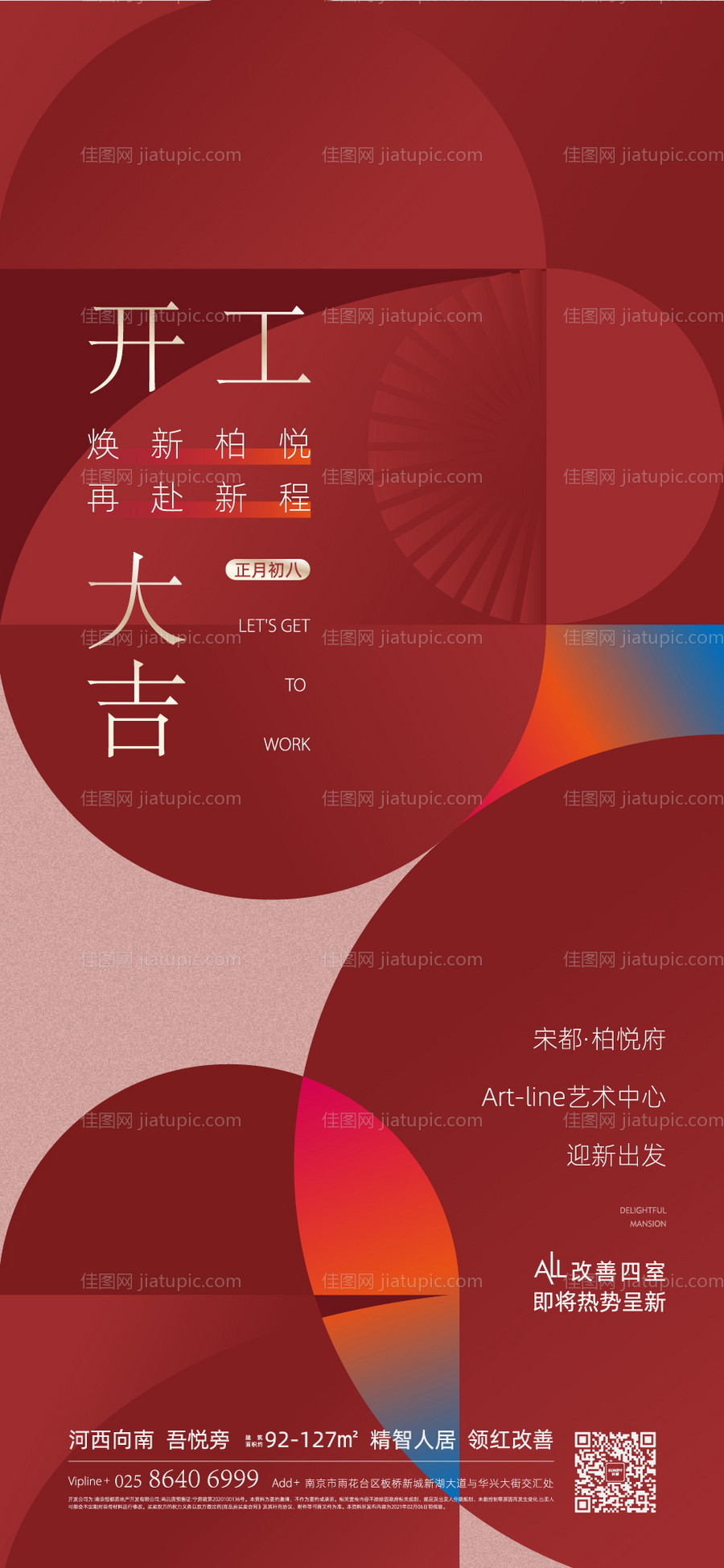开工-源文件