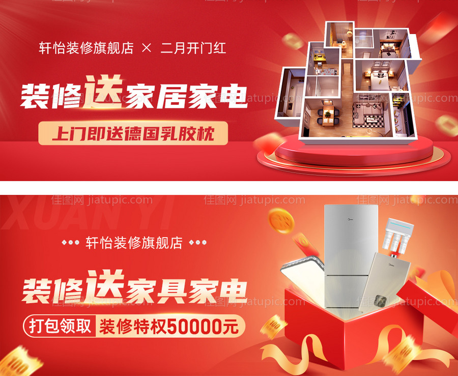 banner-源文件