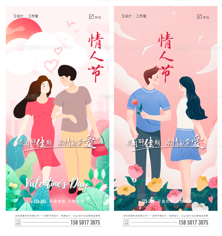 情人节-源文件