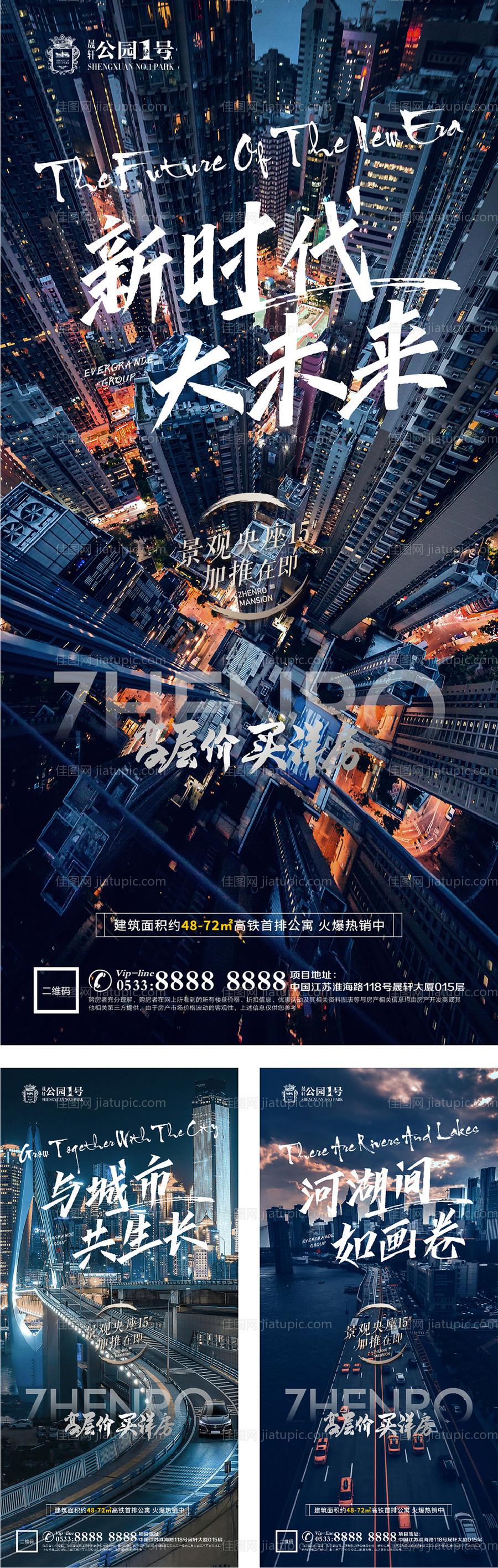 地产创意城市tod微信H5单图-源文件