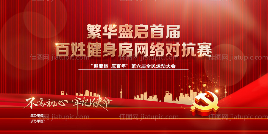 党建-源文件