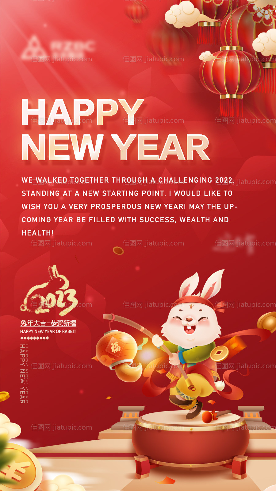 兔年新年新春海报-源文件