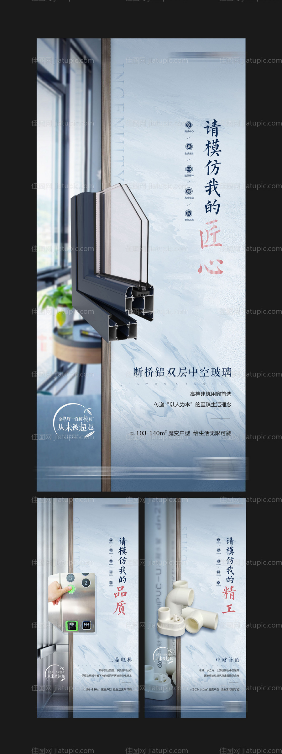 地产配套价值点海报-源文件