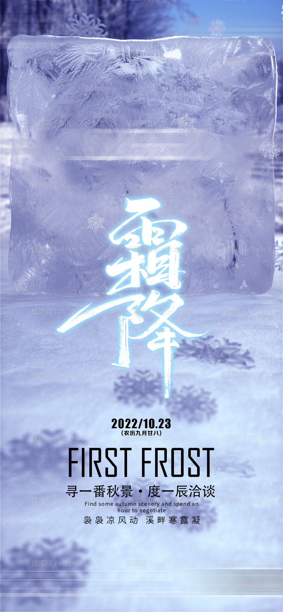 夜店酒吧节气海报-源文件