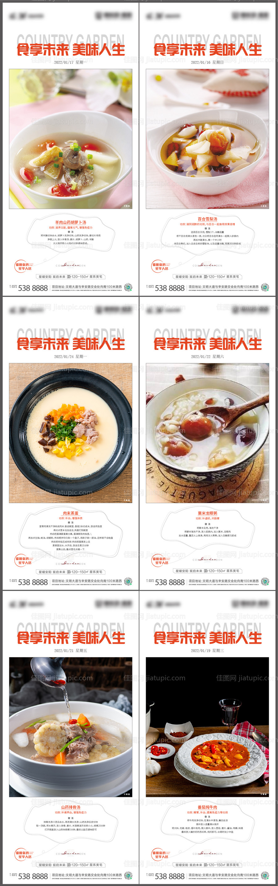 早安图-源文件