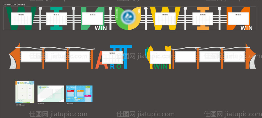 校园文化墙异形公示栏-源文件