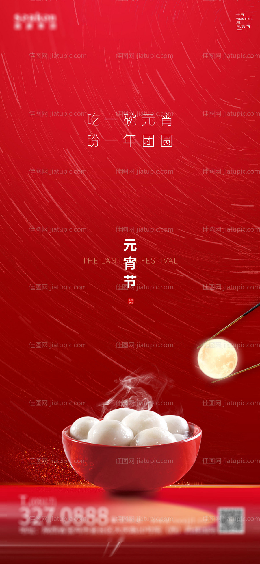 元宵节-源文件