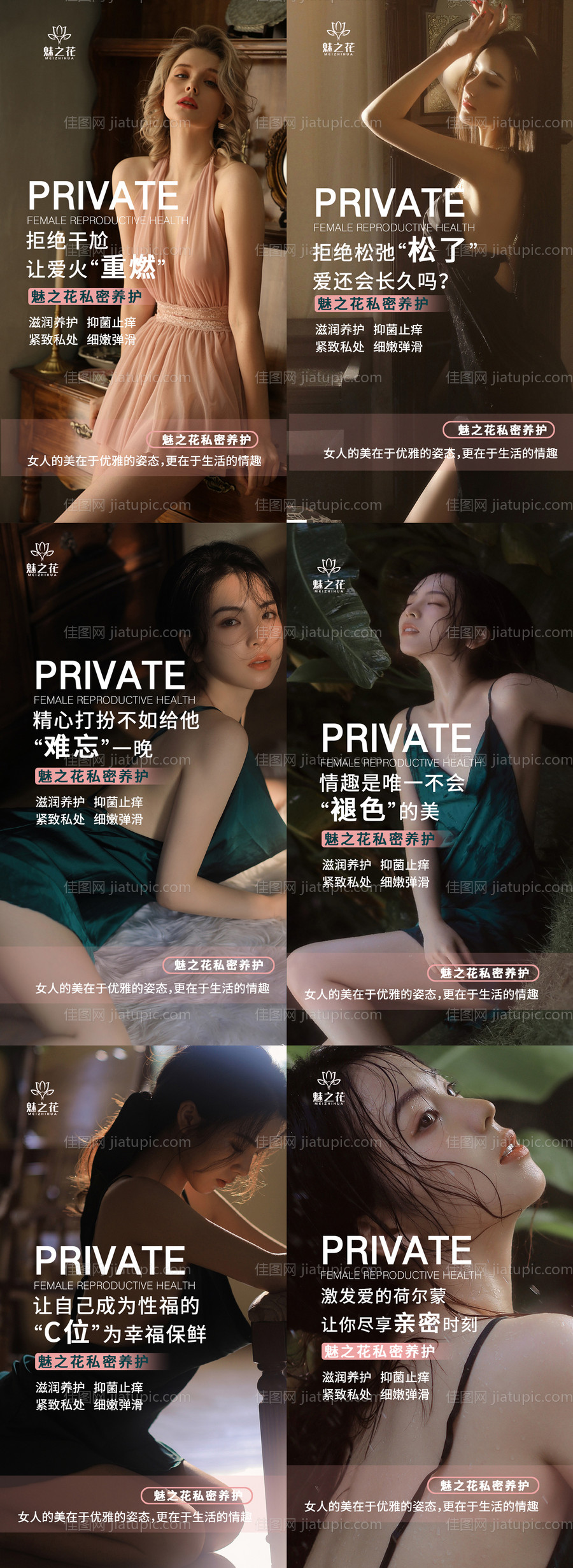 女性私密-源文件