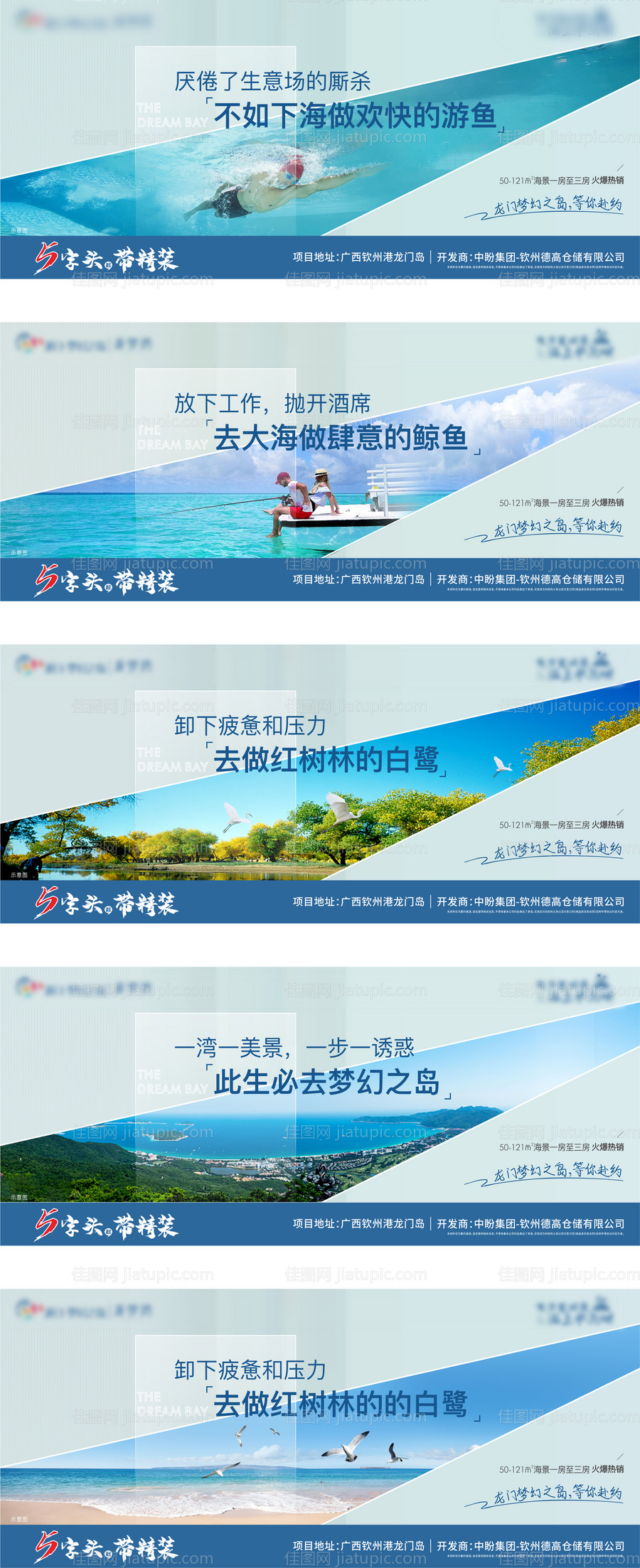 价值点系列海景房-源文件