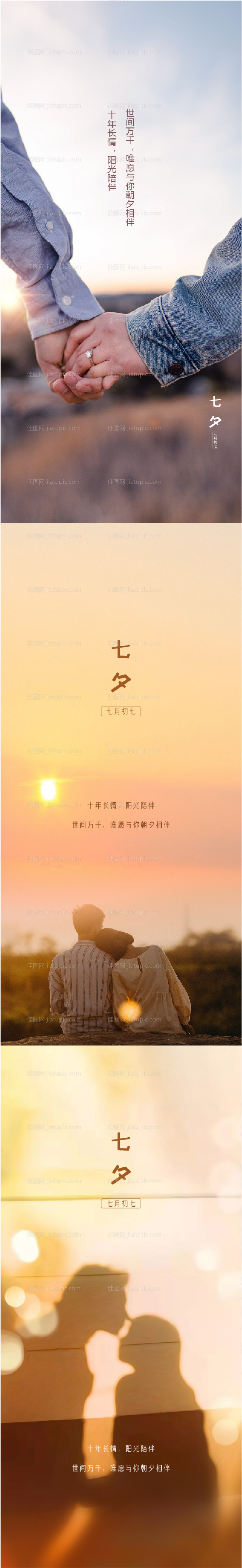 七夕-源文件