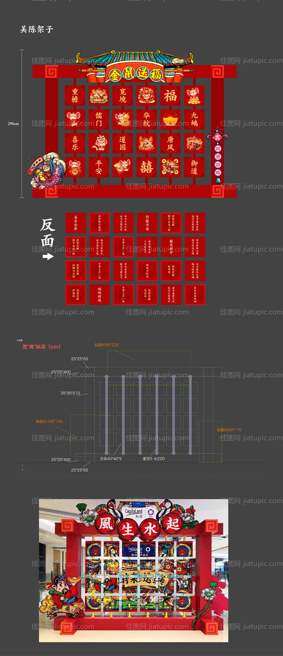 新年趣味活动美陈-源文件