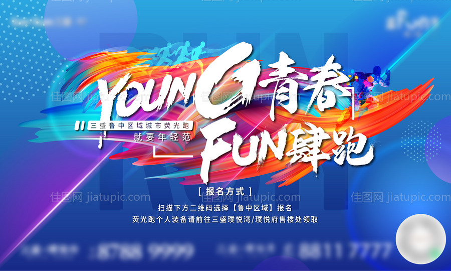 跑步-源文件