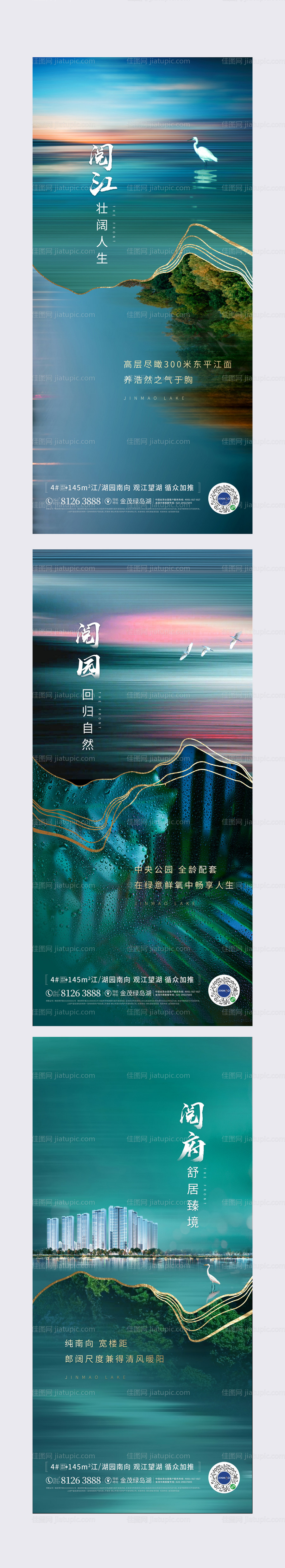 地产湖景-源文件