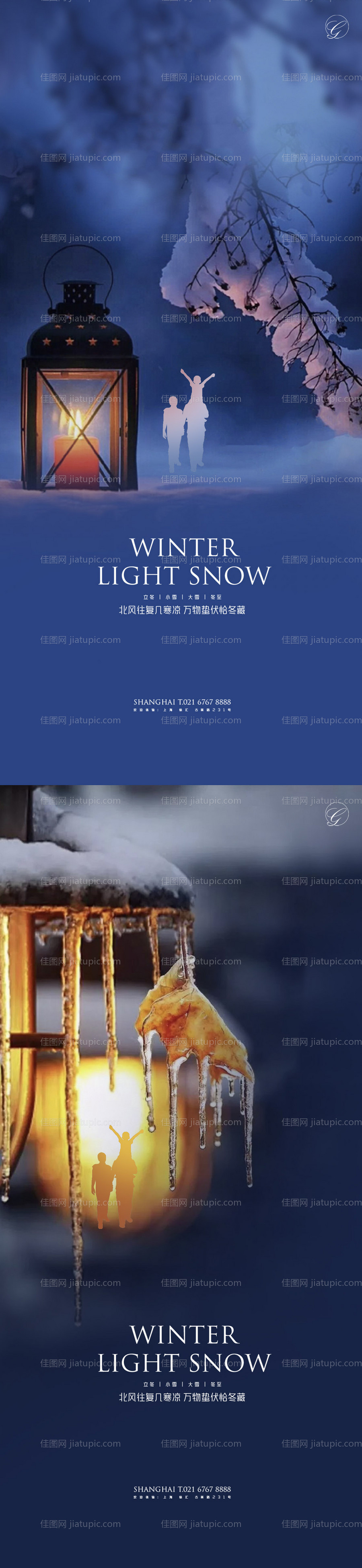 立冬小雪大雪冬至家人系列海报-源文件