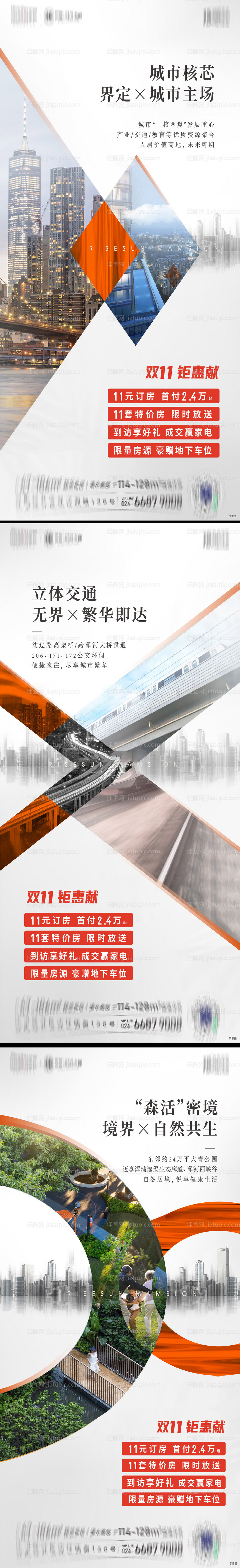 高端价值海报系列稿-源文件