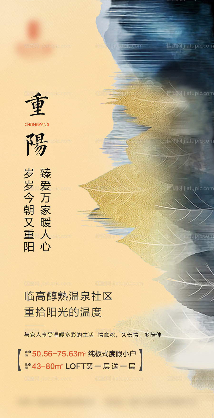 重阳-源文件