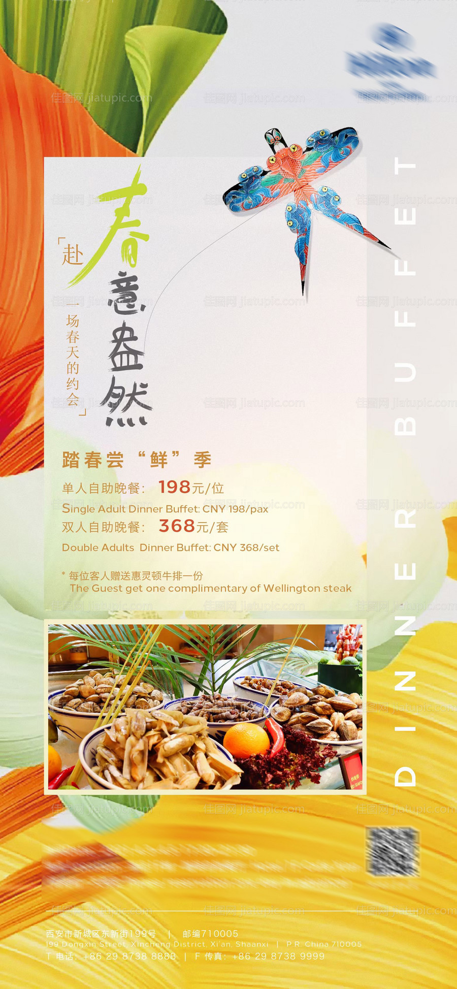 踏青 -源文件