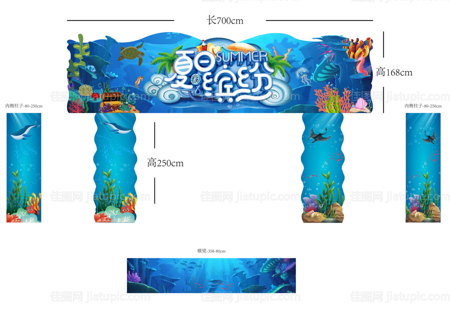 夏季海洋活动龙门架-源文件