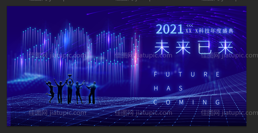 2021年会背景板-源文件