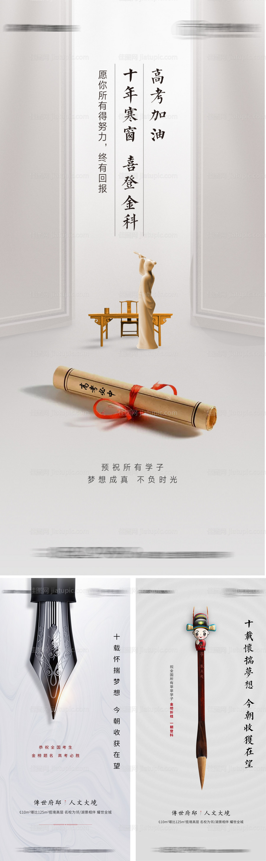 高考创意海报-源文件