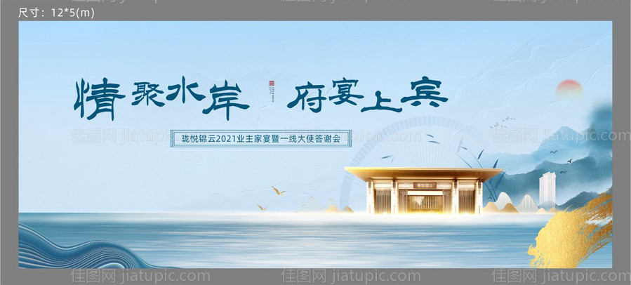 中式主画面海报-源文件