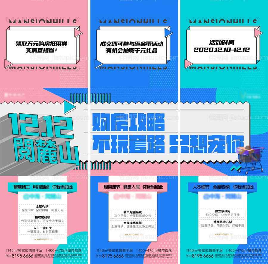 3宫格-源文件