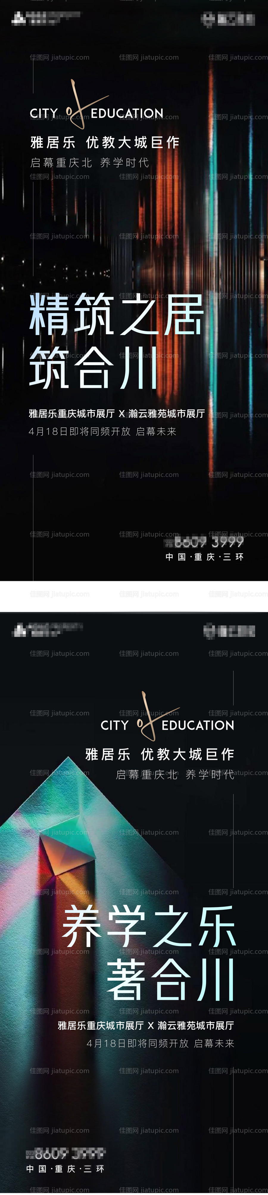 地产-黑色价值刷屏海报-源文件