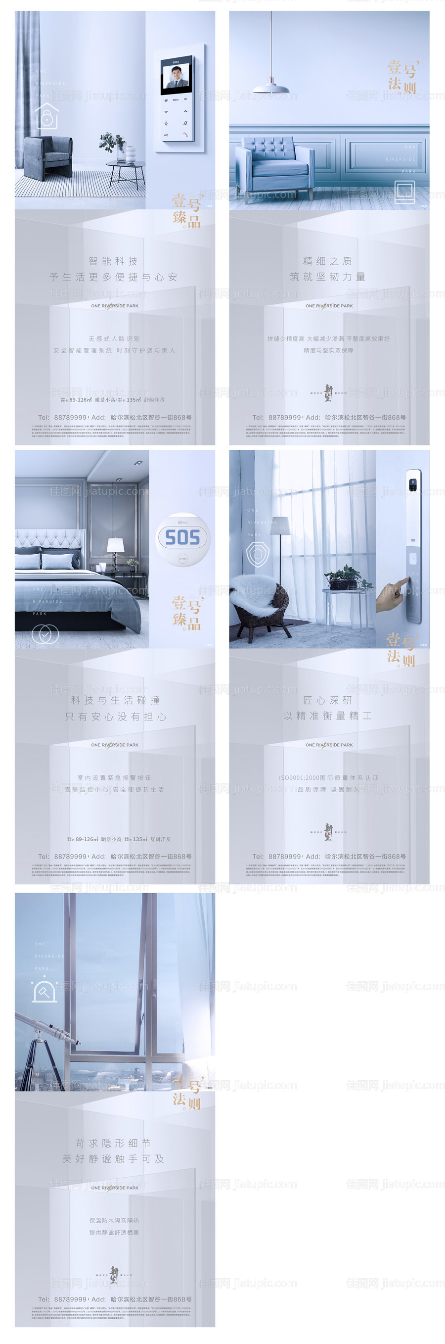 样板间工艺系列海报-源文件