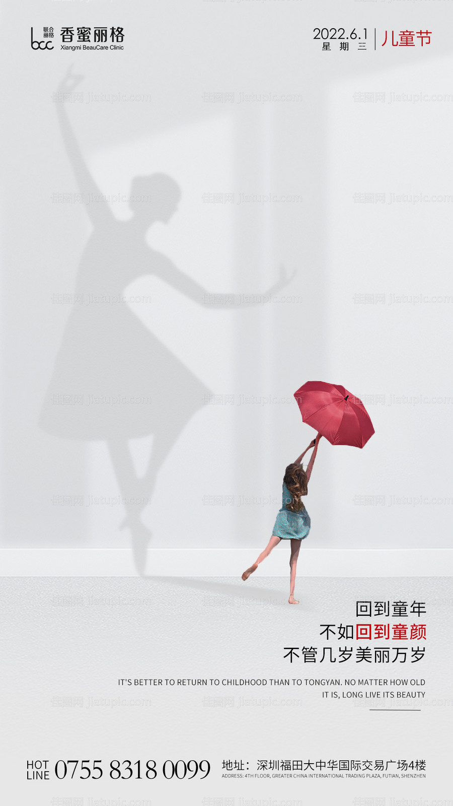 儿童节-源文件