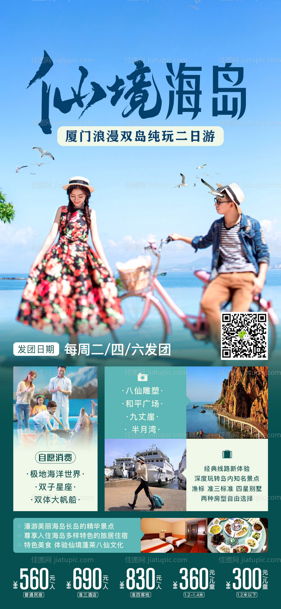 海岛-源文件