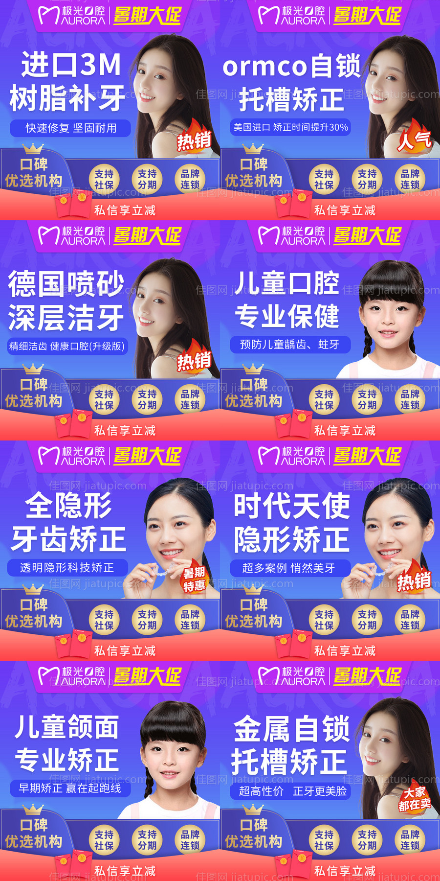 618活动头图-源文件