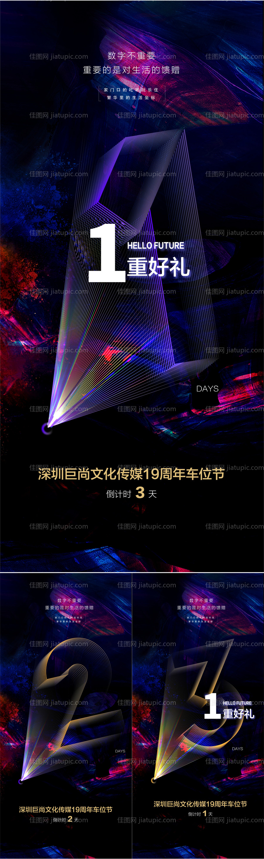 倒计时-源文件