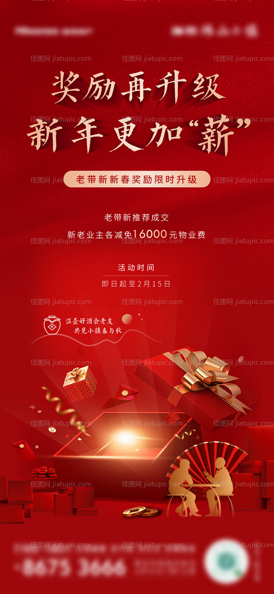 老带新-源文件
