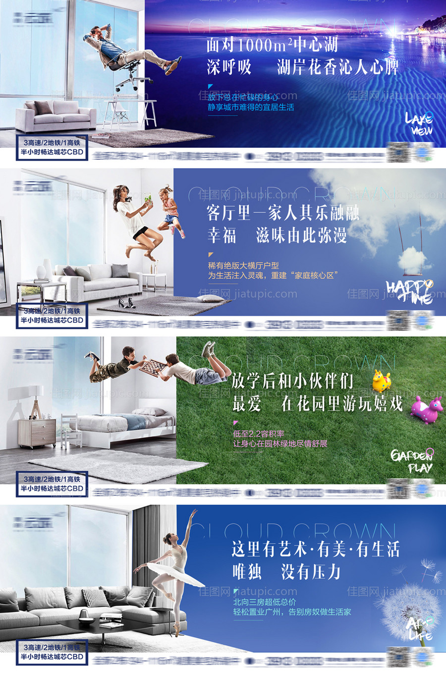 项目价值微信刷屏横板海报-源文件