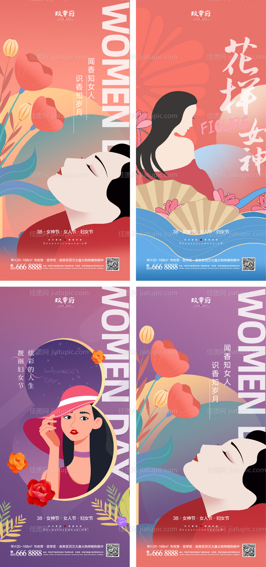 38女神节女人节妇女节-源文件