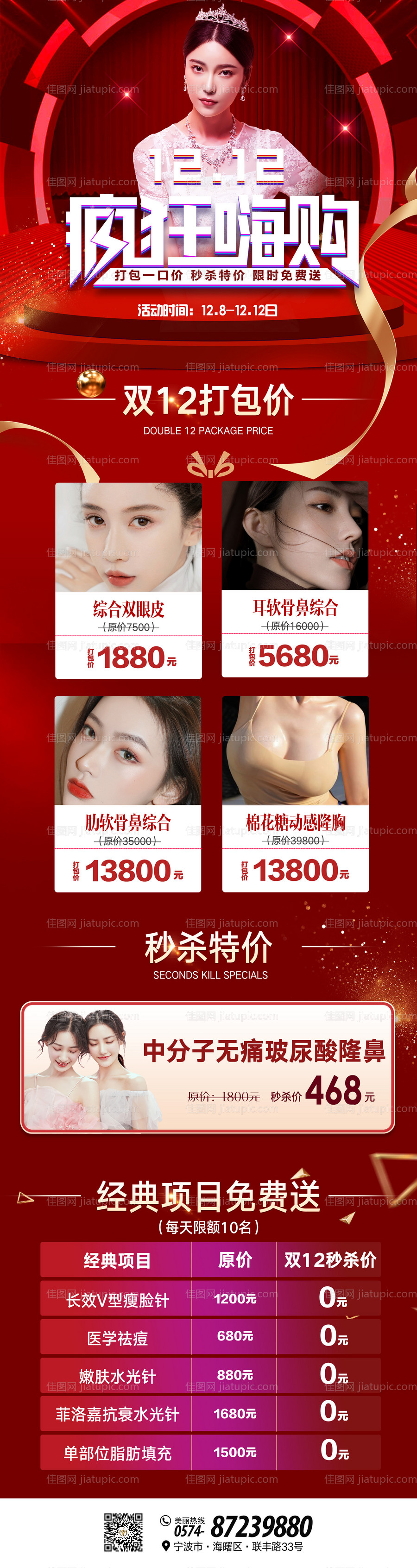 渐变海报-源文件