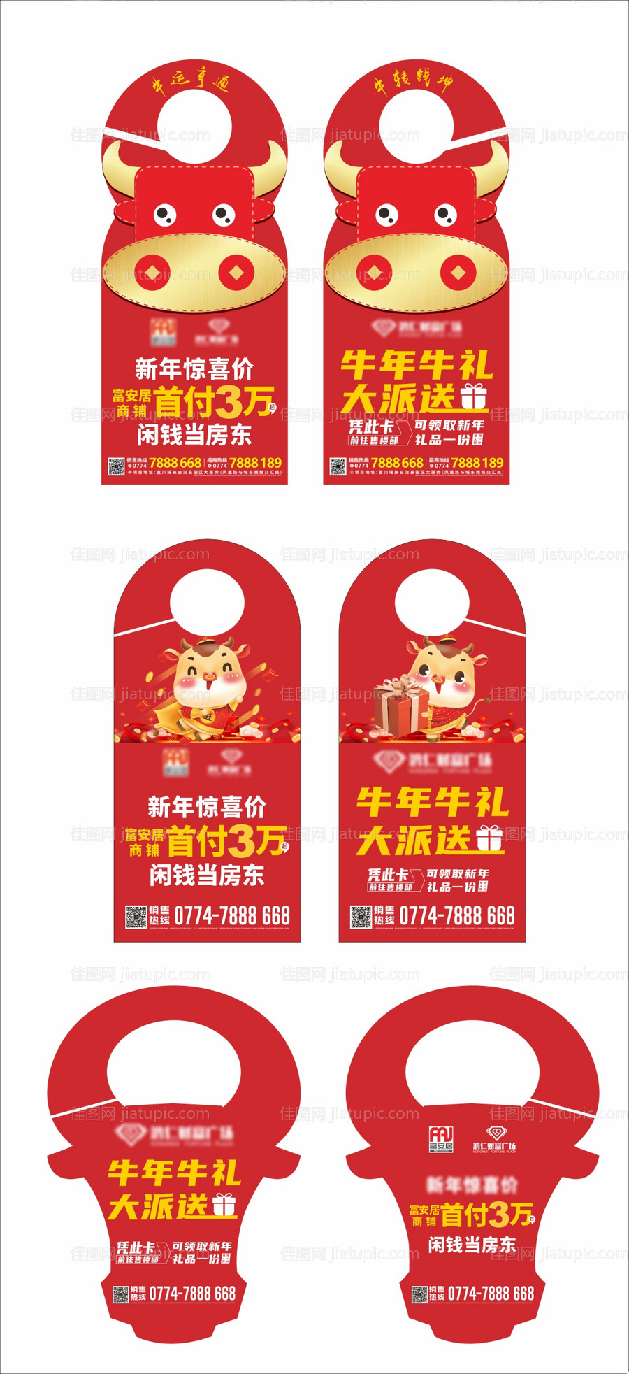 牛年创意挂卡-源文件