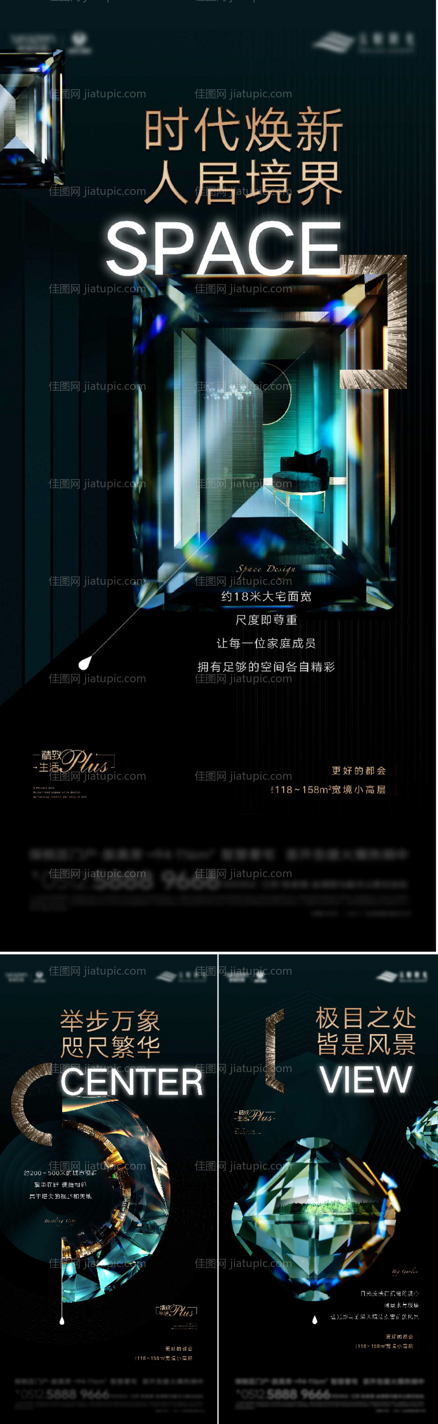地产高端价值点系列海报-源文件