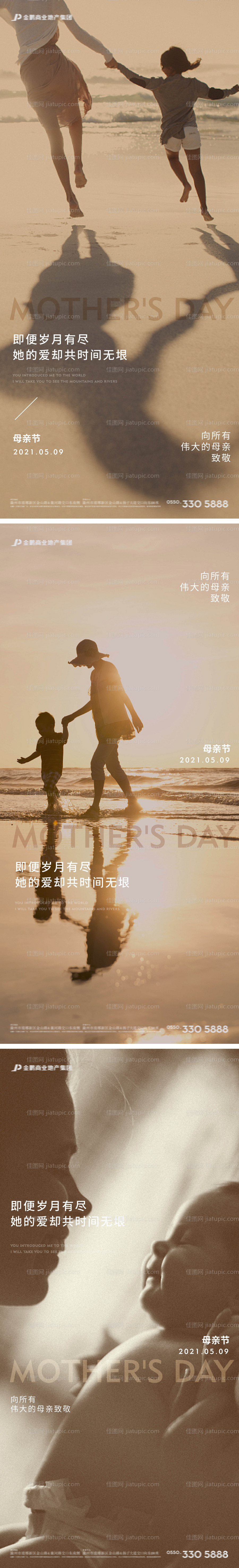 母亲节系列海报-源文件