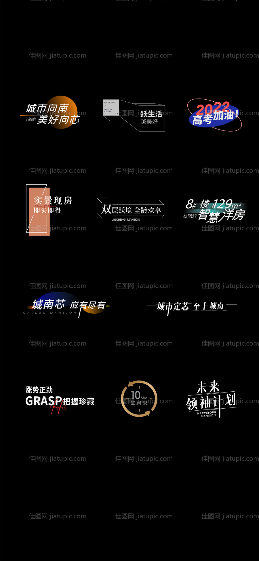 地产icon图标排版-源文件