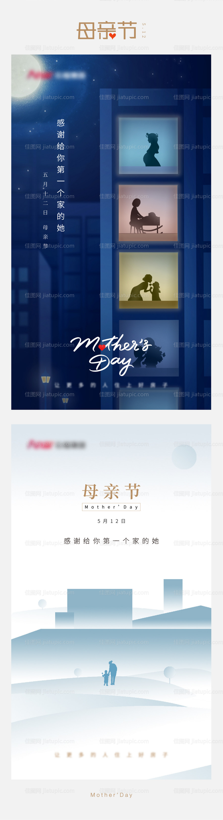 母亲节微信移动端海报-源文件