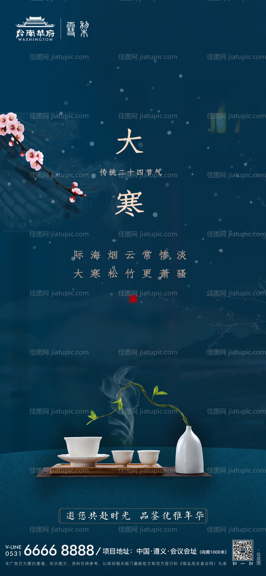 20220112深蓝色简约大气二十四-源文件