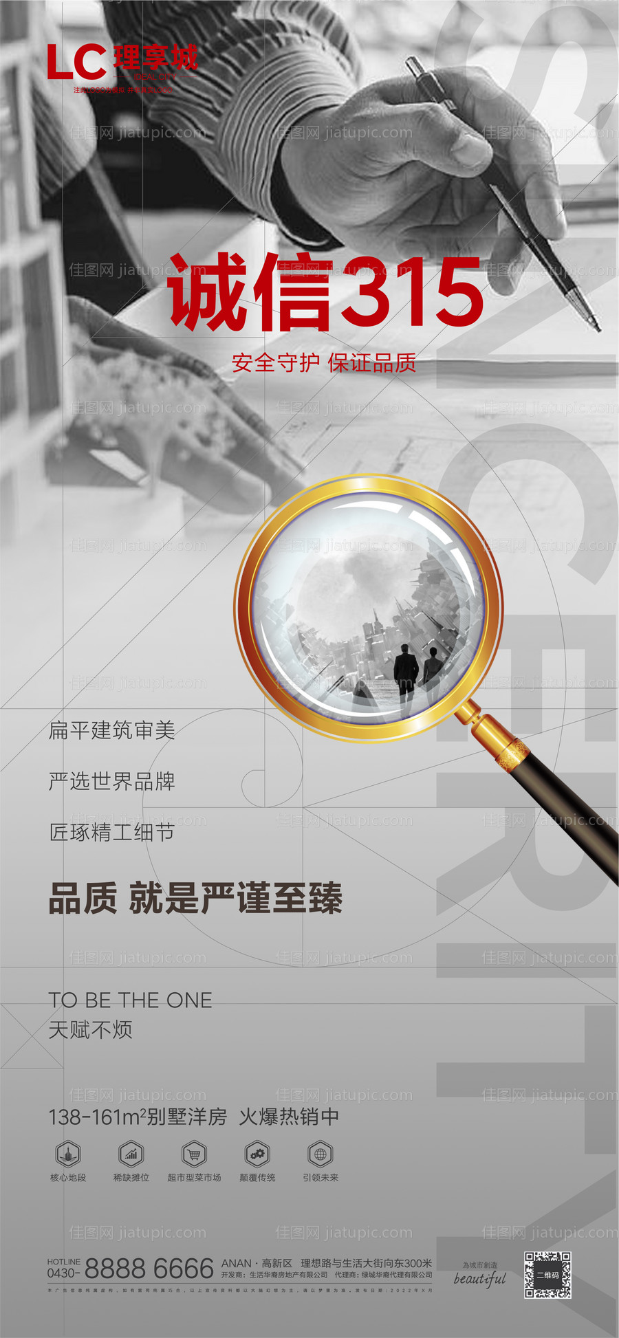 诚信315-源文件