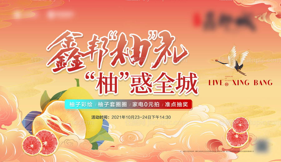 柚礼-源文件