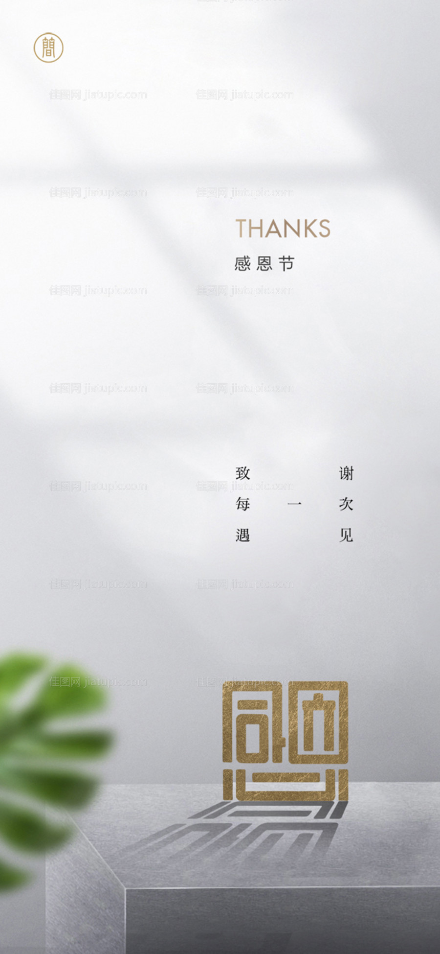 感恩节-源文件