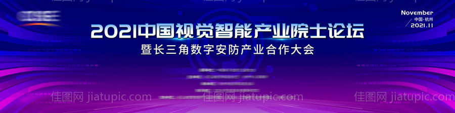 智能产业论坛主视觉-源文件