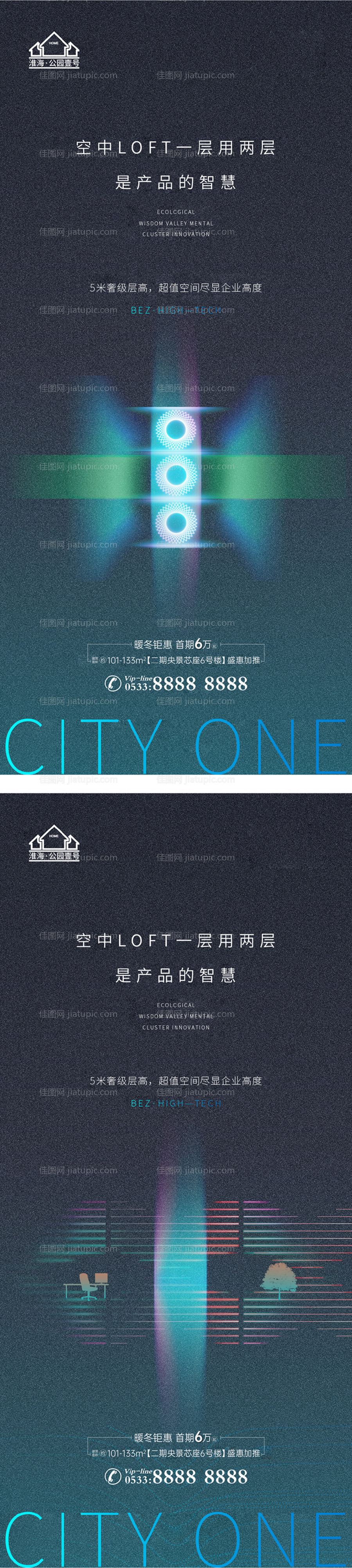 地产公寓loft价值点微信H5-源文件