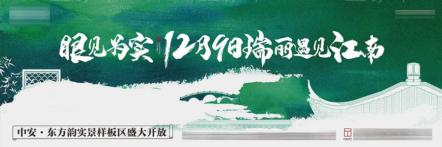 中式合院水墨户外-源文件