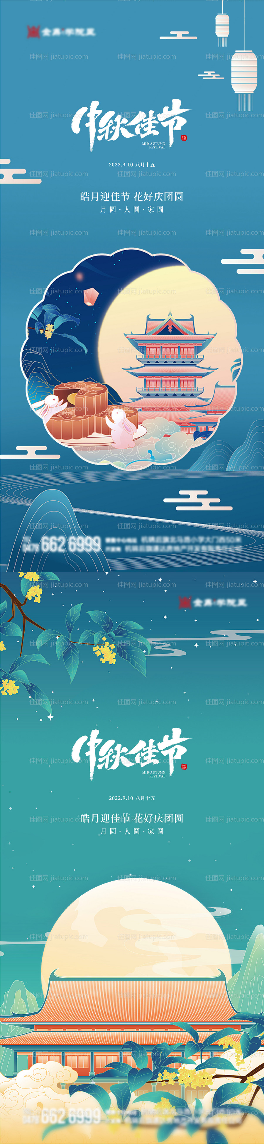 中秋节海报-源文件