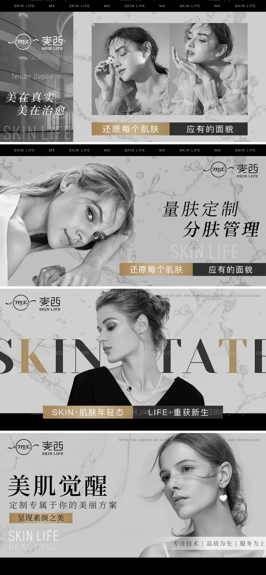 美团大众店铺装修banner-源文件